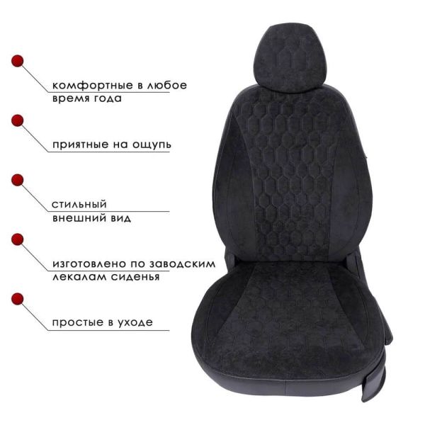 Чехлы Велюр на Haval Jolion