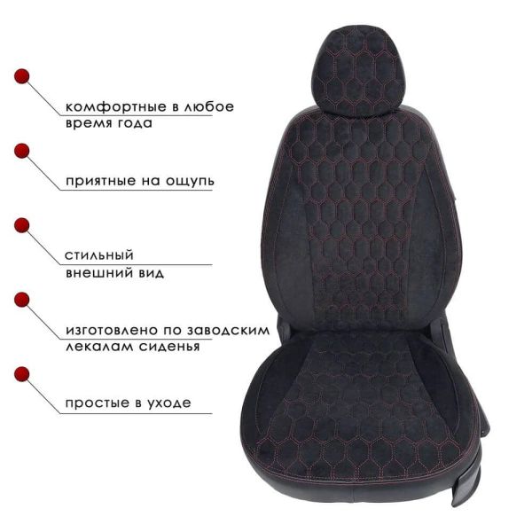 Чехлы Велюр на Haval Jolion