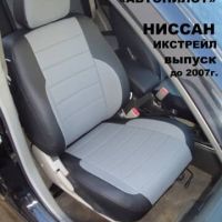 Чехлы Автопилот на Nissan X-Trail T30 2001-2007 г.в. Чехлы Автопилот на Nissan X-Trail T30 2001-2007 г.в.