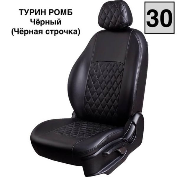 Чехлы Экокожа Турин Ромб на Renault Symbol -2, 10.2008-12.2012, ЦЗС, 3Г Чехлы Экокожа Турин Ромб на Renault Symbol -2, 10.2008-12.2012, ЦЗС, 3Г